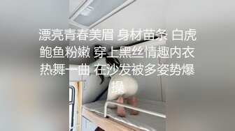 丝袜骚货偷情，女上位后入应有尽有，看起来很享受