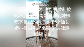 [2DF2]留学生小雨为了免租和寄宿家庭的洋老头做爱，这大爷的卵蛋貌似有毛病这么大 - soav_evMerge [MP4/116MB][BT种子]