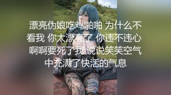 明星颜值极品美少女！难得收费房自慰！吊带小背心，情趣开裆内裤，脱光光自摸揉穴