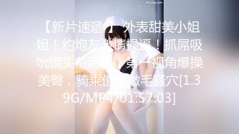 [MP4/ 1.34G]&nbsp; 美少女姐妹花，4P大战名场面，一人一个操穴，张开双腿一顿输出，妹妹太紧有点疼