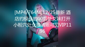 [MP4/ 450M] 排骨哥1800找的一个肉肉的妹子 先舔一下无毛的鲍鱼 再慢慢干