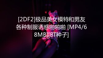 [MP4/ 1.53G] 巨乳美少发，被炮友狠狠干，白嫩美乳又大又挺，开裆黑丝猛操，骑乘位自己揉奶