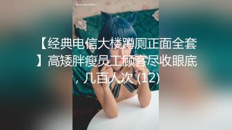 【新片速遞】&nbsp;&nbsp;高颜值美眉 看着这种纯纯欲欲甜美的小姐姐 有没有想马上爬上去狂舔猛舔 就地政法[135MB/MP4/02:18]