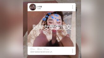 [MP4]爆艹极品身材白皙硕乳女友▌一只小嘤嘤 ▌色气口活粗大肉棒塞满樱桃小嘴，圆润蜜桃臀白虎承受一次次撞击