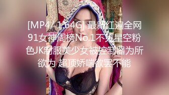 [MP4]【重磅推荐】推特大神DOM-窒息高质量出品 咖啡店女老板反差婊sub 在主人面前极度淫贱表演自慰插逼