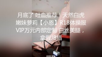 【新片速遞】 乳晕很大极品臊娘们,怀二胎了还不老实,背著老公发臊果聊,掰著B硬要给别人看[340M/MP4/36:00]