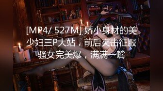 [MP4/ 804M] 胸前玫瑰纹身颜值小姐姐激情啪啪，情趣装开档丝袜，特写深喉交无毛肥穴