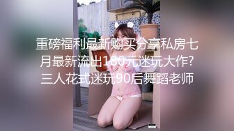 【OnlyFans】淫乱夫妻【Sophia Wei】加拿大华人圈淫趴群P乱交2