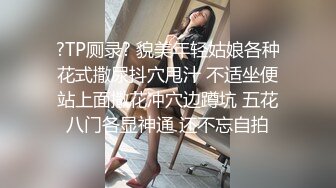 精神小妹居家给男友自拍被男友外流