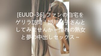 [EUUD-36] ファンの自宅をゲリラ訪問！姫川礼子さんとしてみませんか～憧れの熟女と夢の中出しセックス～