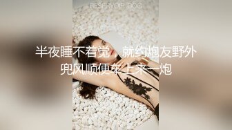 大戰性感的連體黑絲美女,幹一次不過癮騙美女說沒射,休息會繼續幹,瘋狂配合著輪流上位太誘惑了，受不了！