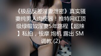 STP18098 175车模小姐姐2800来一炮，黑丝美乳大长腿诱惑，69掰穴正对镜头