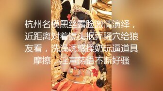 【新片速遞】黑丝御姐人妻教师全程露脸啪啪小哥哥，人美又骚激情上位享受小哥打桩机式快速抽插，浪叫不断表情好骚真刺激[197MB/MP4/29:19]