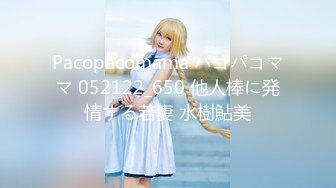 【SQGY05】色情公寓.第五集.情侣放闪惹人怨 #尤莉