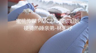 帶美乳女友入住主題旅館.把她幹翻累攤在床上