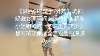 大奶丝袜女模捆绑束缚双道具固定玩B