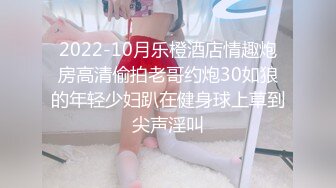 素颜女神露脸第一视角自慰，聊聊性经验