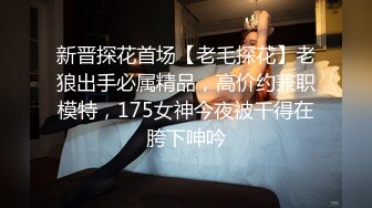 【新片速遞】小姨妈也是性情中人，喜欢乱伦，给我舔屁眼，好刺激呀，原来姨妈口活这么赞！[31M/MP4/01:29]