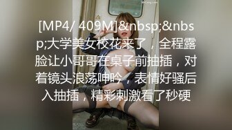 [MP4/ 292M] 性感气质御姐极品御姐人妻偷情“被我老公发现就完蛋了”嘴上说不要，插进去就不让停！