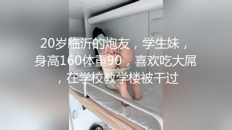 巨乳肥臀御姐 花样百出~无套中出【面色潮红】~深夜户外野战啪啪【194v】 (143)