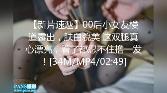 [MP4/ 919M] 苗条贫乳小姐姐被眼镜男各种操，骑乘抽插后入撞击，边后入边给旁边小哥打飞机