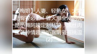 东莞万江出租屋刮毛后做爱