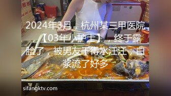 香艳女神【想陪你不止一天】户外口爆无套车震~无套操喷满脸~黑牛抠逼自慰【83V】  (4)