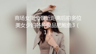 STP24099 爸爸操我婴儿肥小骚货 ，两根手指就能玩到高潮 ，猛扣多毛小骚逼 ，淫水直流大量喷尿 ，边自慰边说骚话 ，很是淫荡