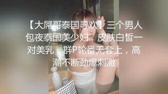 巨乳清秀少妇真是尤物啊，肉体白皙丰满奶子软软销魂爱不释手不停舔吸揉捏，啪啪插入太爽了跪爬迎合狠插