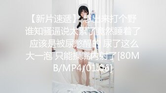 4K制服JK美眉黑丝T裤勒紧缝里