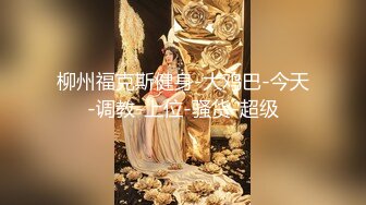 失业女租客·· 球球 ·· 疫情两个月没有工作，肉偿房东，丝袜美腿，乳交无套做爱 爽喷！