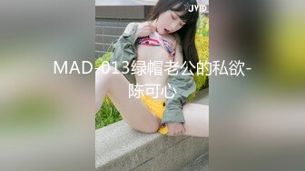 [MP4]麻豆传媒映画最新国产AV佳作 MDX-0028『屌丝翻盘记』暴富后包养心仪已久的美女邻居- 秦可欣