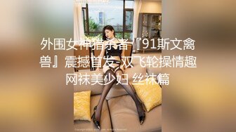 半老徐娘风韵犹存-38D美熟女【素人十九】被大叔操的超爽，无套干崩内射，问：你还行吗？我行，咋的你还要啊，‘嗯 我还想要~啊啊啊’！