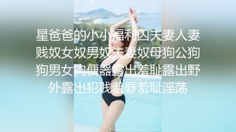 艳福不浅的实力四眼小胖与漂亮女友开房造爱该说不说