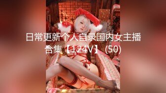 高铁露出女神『娜奥美』❤️全付费性爱私拍 法拉利上潮喷萝莉美女 炮炮都内射 高清1080P原版 (6)