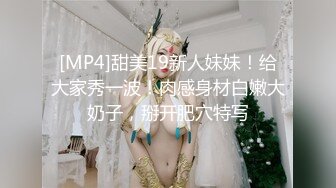 金先生约啪激战师事务所极品秘书 坚屌啪啪后入激荡蜜臀 美妙喘息呻吟 爆击宫口榨射4K原版 (1)