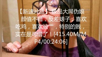 【新片速遞】&nbsp;&nbsp;大奶黑丝美女 啊啊爸爸用力操我骚逼 身材不错奶大鲍鱼肥 上位骑乘很享受 无套内射 [600MB/MP4/54:40]