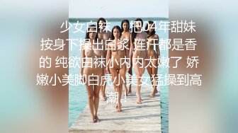 【JVID重磅】5倍快乐【伊芙蝶 Jessica 罗颖 Stacy 昆娜】未公开1