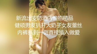 藝校正妹下海援交被公子哥流出