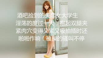 极品身材美女没穿内裤