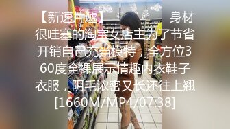 [MP4/ 835M] 网曝门事件知名X企高管潜规则女秘书3P齐操私拍被传网络泄密流出