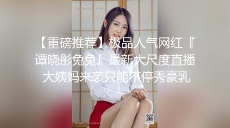 TMP0007.匿名约啪调教小婊妹.天美传媒