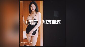 【周末重磅??极品萝莉】酒店开房玩操包养极品美臀娇嫩小学妹 首度开发爆菊 开门口爆吞精 高清720P原版无水印