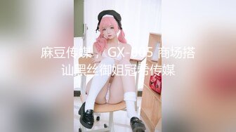 STP28588 纯欲系天花板美少女！和大奶闺蜜一起秀！情趣装黑丝，假屌互插猛捅，自摸小穴翘起屁股爆菊