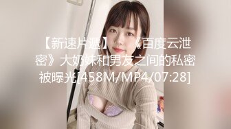 【新速片遞】&nbsp;&nbsp; 肏表妹的性感闺蜜，不断撩骚挑拨强硬扒光 ❤️ 在醉酒表妹的面前，大鸡巴直接强上她的闺蜜，剧烈反抗到接受！[163M/MP4/08:43]