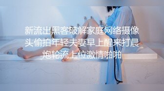 新人~18岁学生妹【肥臂美女】极品炮架~黑丝足交~上位骑乘~天天被操内射【11V】 (8)