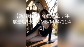 猛插90后骚女