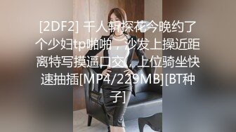 MSD-045_女上司騷氣反差醉心之時一親芳澤官网