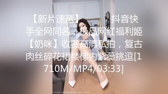 [MP4/228MB]【千人斩林总】甜美小姐姐，水蜜桃般的美乳不常见，舌功了得舔得好销魂