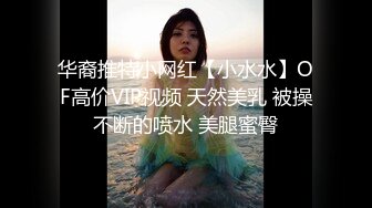 《稀缺资源⚡精品猎奇》油管推特收集整理各式各样无厘头情色视图大合集~露出啪啪社死奇葩多种多样~早熟小学生碉堡了 (71)